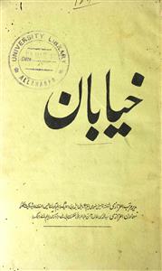 Khayaban Jild-3-Shumara Number-001,002