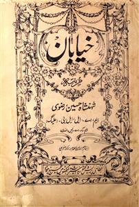 Khyaban Jild 1 No 1  November 1926-Svk-Shumara Number-001