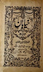 Khyaban Jild 1 No 2  December 1926-Svk-Shumara Number-002