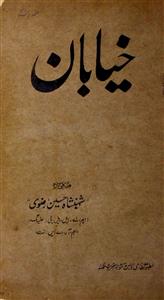 Khyaban Jild 1 No 3 January 1927-Svk-Shumara Number-003