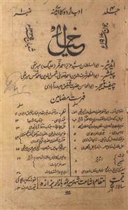 Khayal Jild 4 No 1 June 1917-Svk-Shumara Number-001