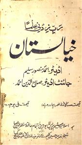 KhayaListan  Jild 1 No 2 June 1920-Svk-Shumara Number-002