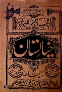 Khayalistan Jild 1 Number 2 May 1930-Shumara Number-002