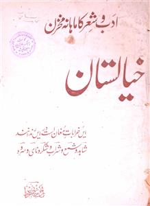 Khayalistan Jild 3 No. 7 - June 1932-Shumara Number-007