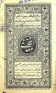 Khazana-e-Medalat