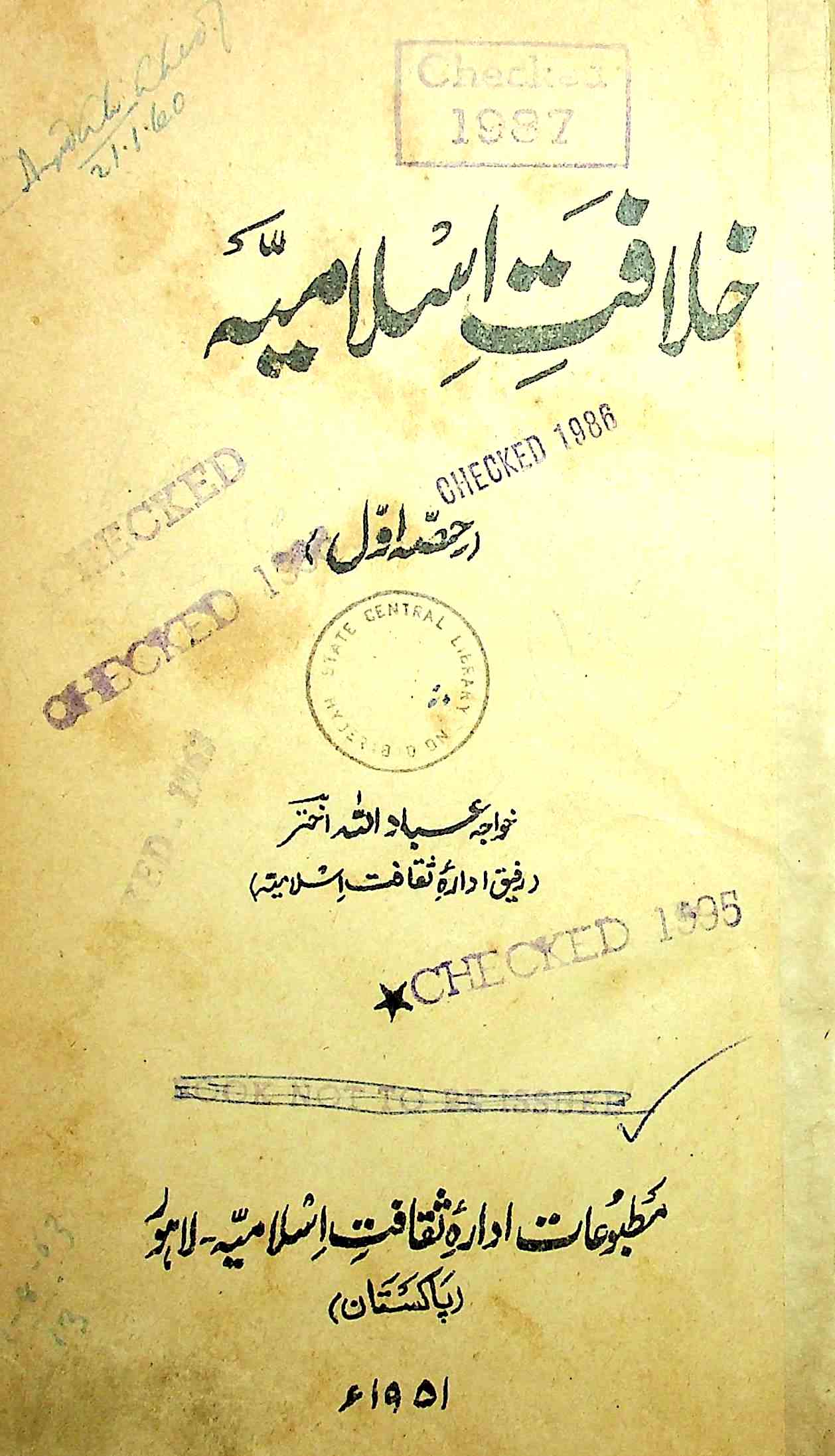 Khilafat-e-Islamiya