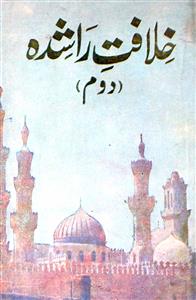 Khilafat-e-Rashida