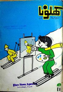 Khilona Jild 23 Shumara 372 March 1979-372