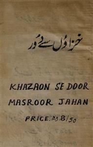 Khizaon Se Door