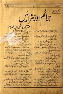 Khazrah Gunah No 1939-Svk-Shumara Number-000