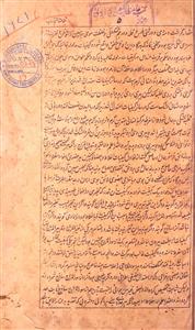 Khulasa-tul-Tajarib