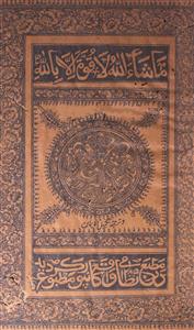 Khulasat-ul-Fiqh
