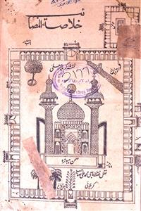 Khulasat-ul-Masaib