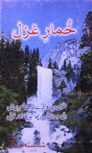 Khumar-e-Ghazal