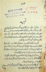 Khunkhar Duniya