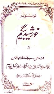 Khursheed Begham