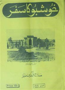 Khushboo ka Safar Jild 12 Sh. 1 Jan. 2009-001