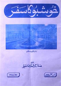 Khushboo ka Safar Jild-26 Shumara-9-10-009