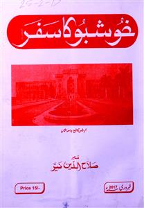 Khushboo ka Safar Jild-21 Shumara-2-Shumara Number-002