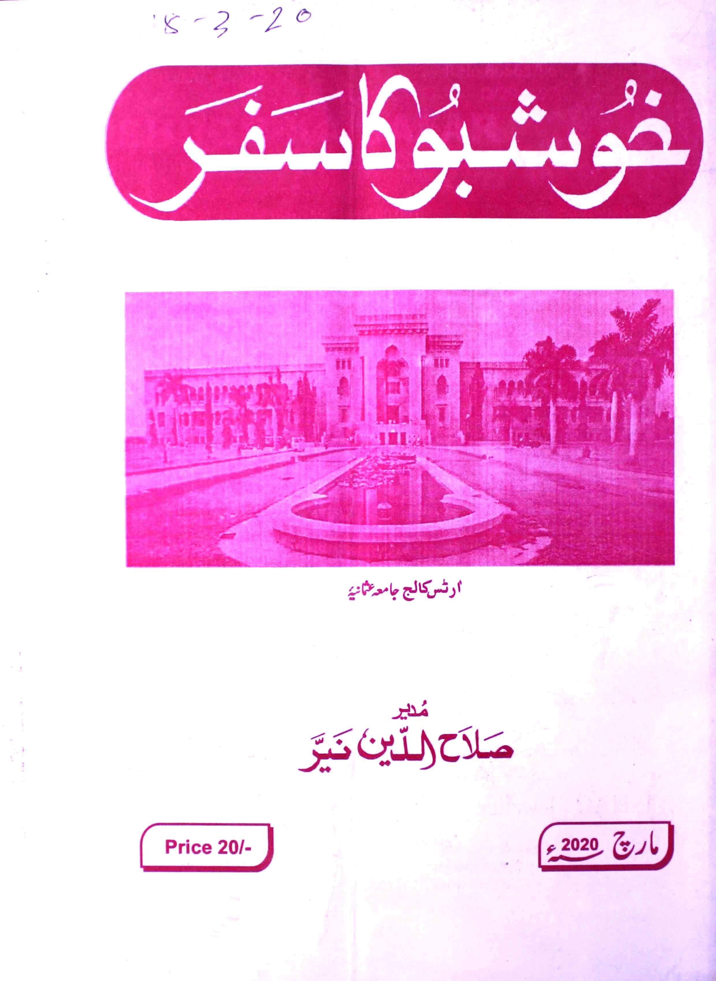 Khushboo ka Safar Jild-20 Shumara-6-Shumara Number-003