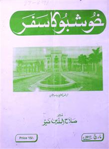 Khushboo ka Safar Jild-21 Shumara-3-Shumara Number-003