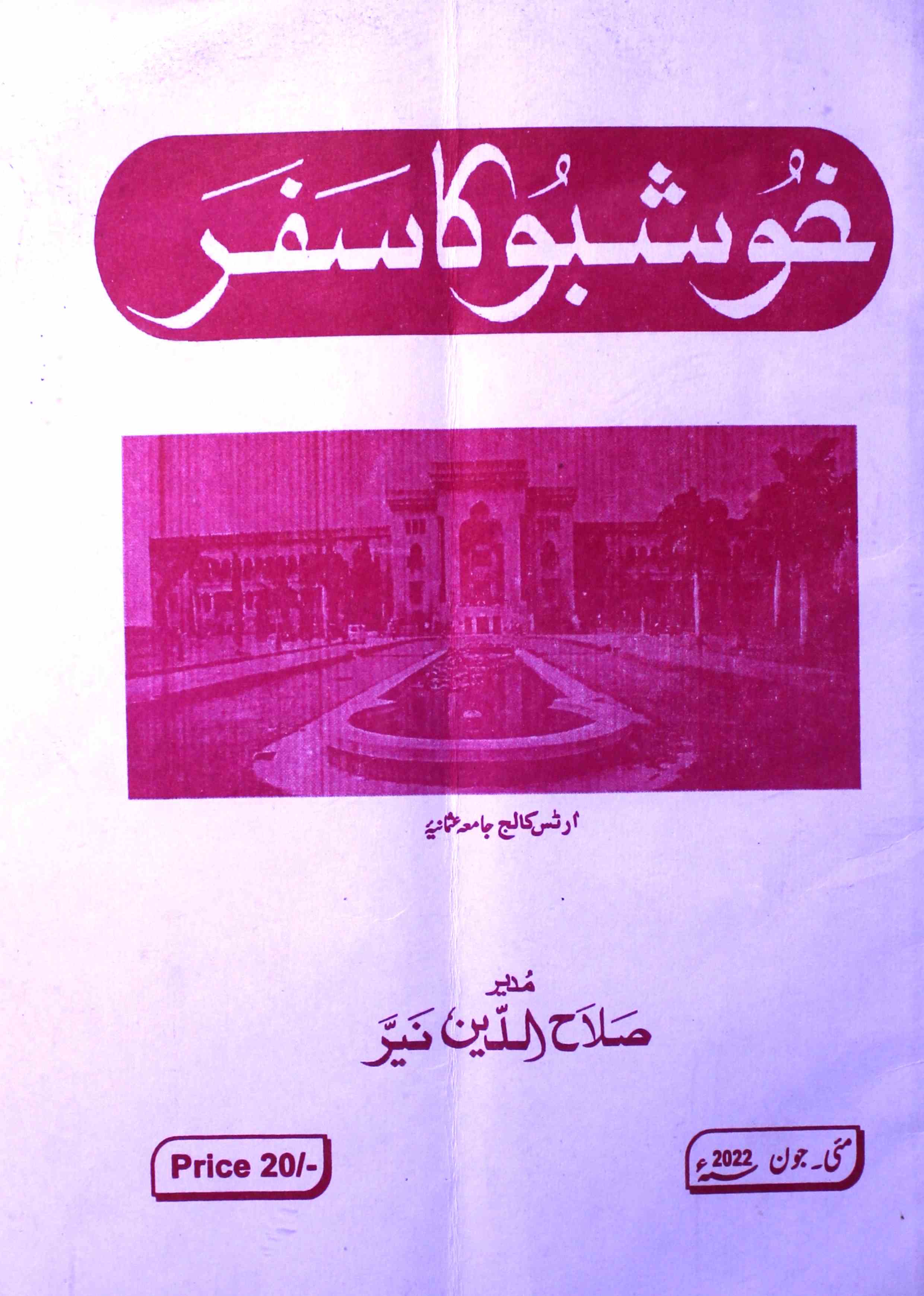 Khushboo ka Safar Jild-13 Shumara-5-6-Shumara Number-005,006