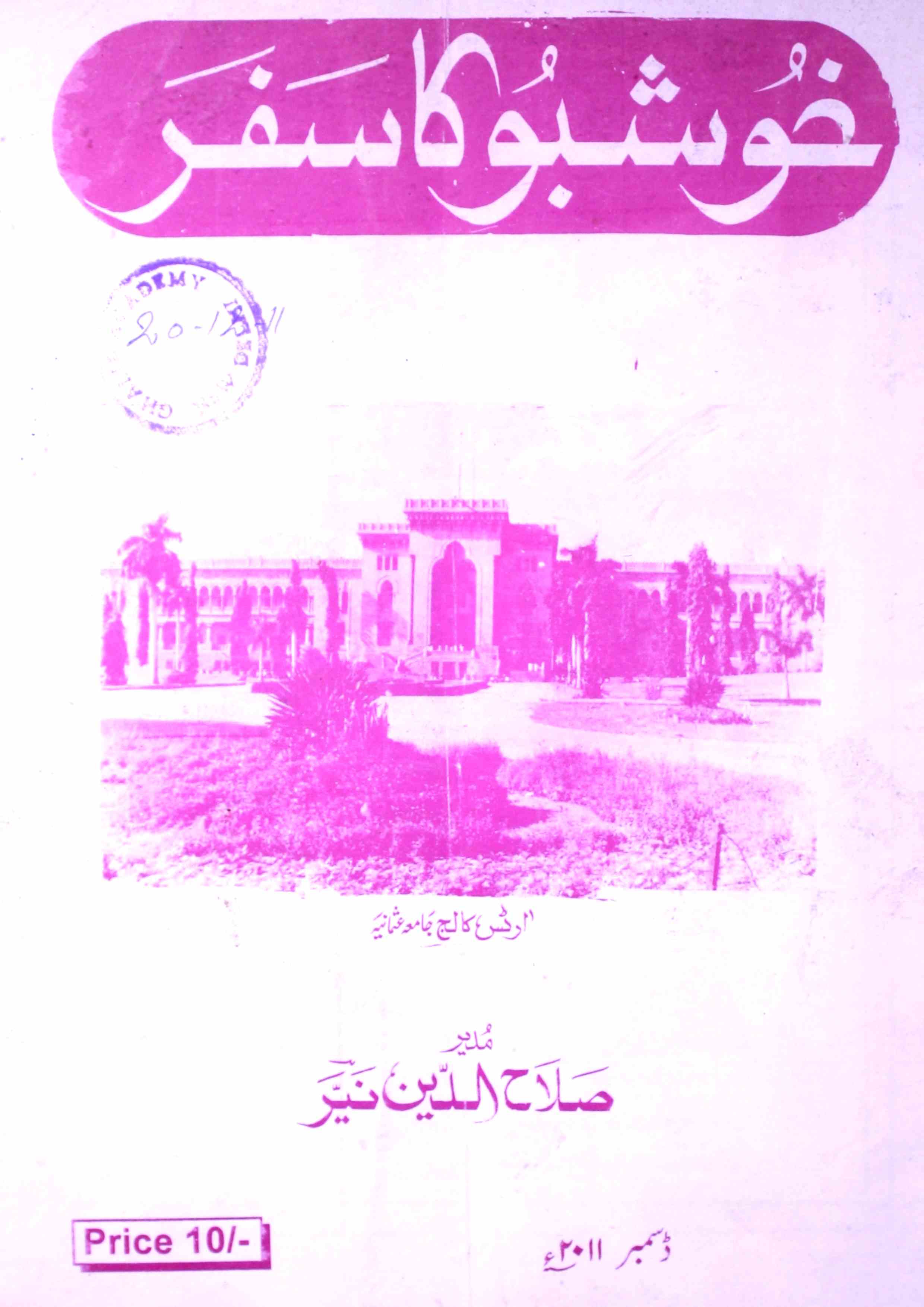Khushboo ka Safar Jild-15 Shumara-12-Shumara Number-012