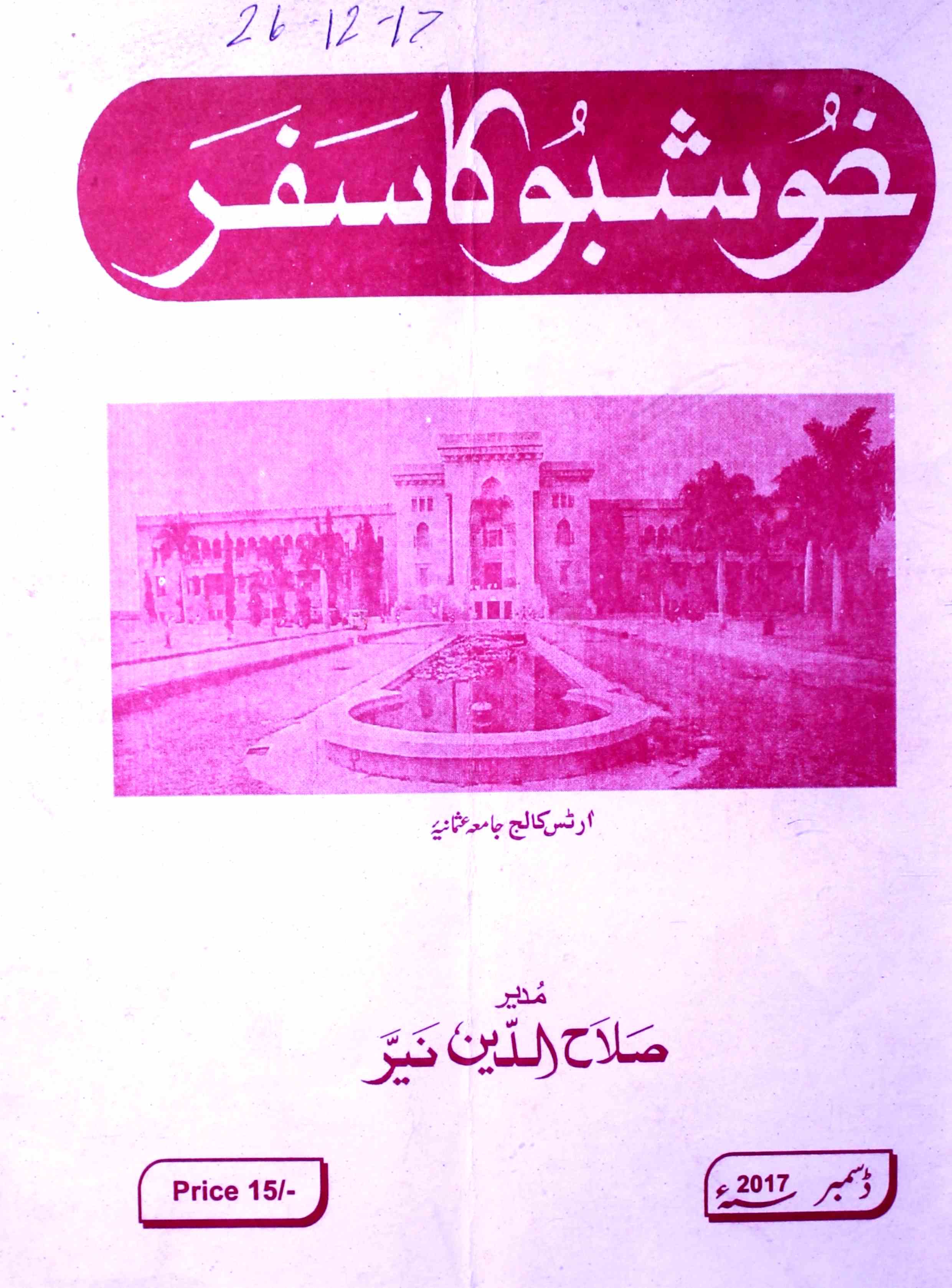 Khushboo ka Safar Jild-22 Shumara-11-Shumara Number-012