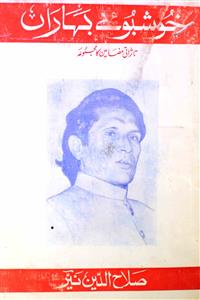 Khushbu-e-Baharan