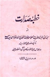 Khutaba-e-Sadarat