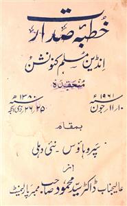 Khutba-e-Sadarat : Indian Muslim Convention