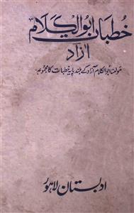 khutbaat-e-abul kalam azad