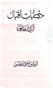 Khutbat-e Iqbal Ek Mutala'a