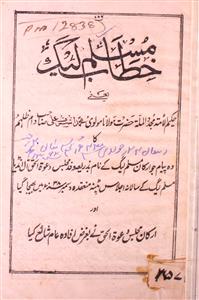 khutbat-e-muslim league