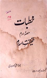 Khutbat Haqeeqat-e-Islam