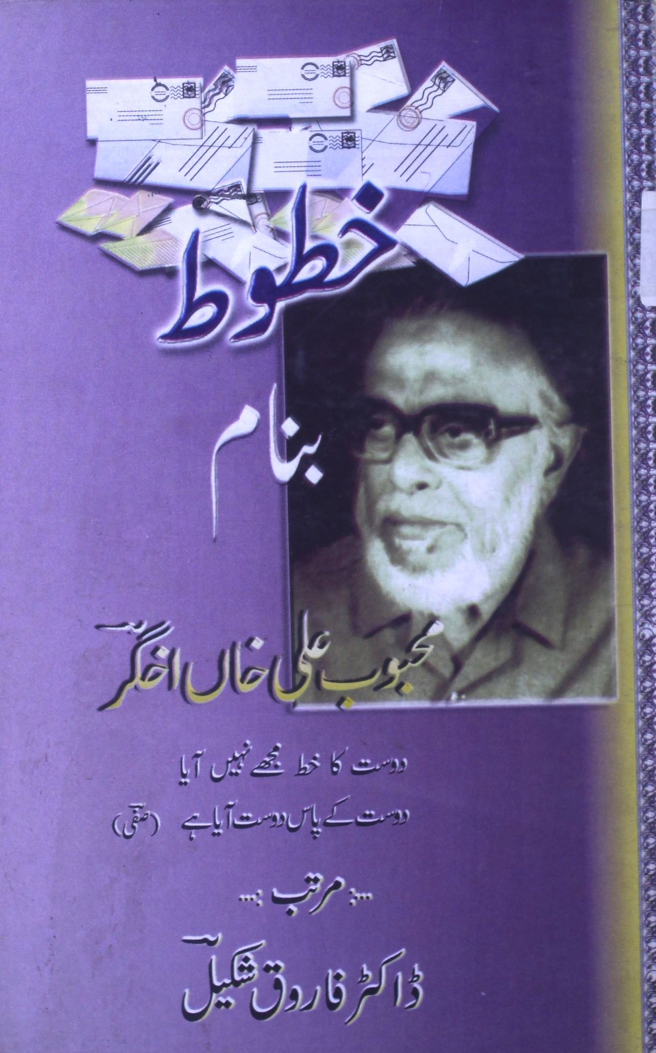 Khutoot Banam Mahboob Ali Khan Akhgar