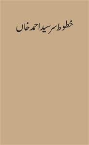 Khutoot-e-sir Syed Ahmad Khan