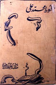 خطوط محمد علی