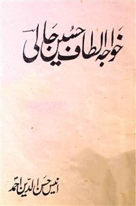 Khwaja Altaf Husain Hali