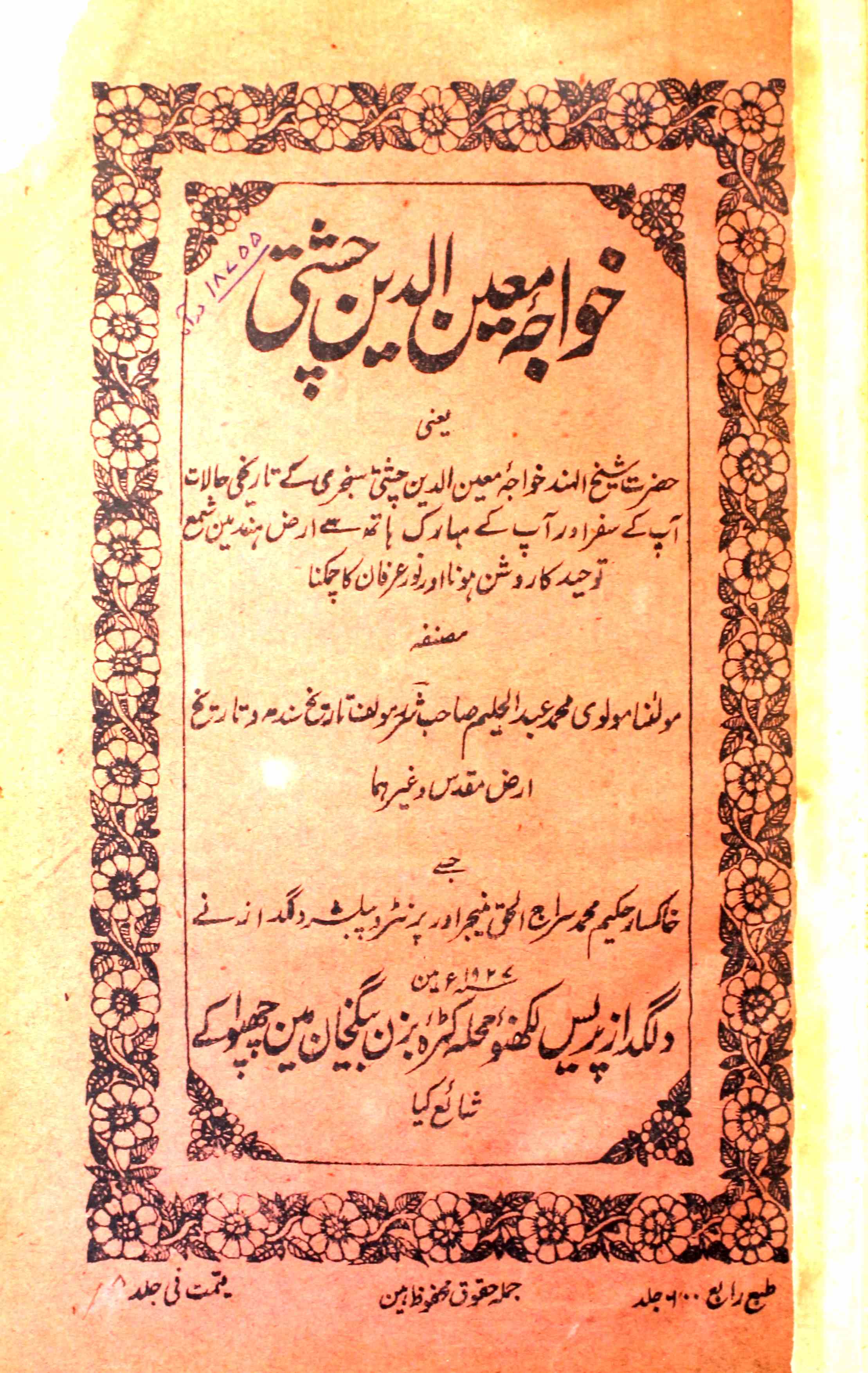 Clutch Meaning In Urdu, Chheen Lena چھین لینا