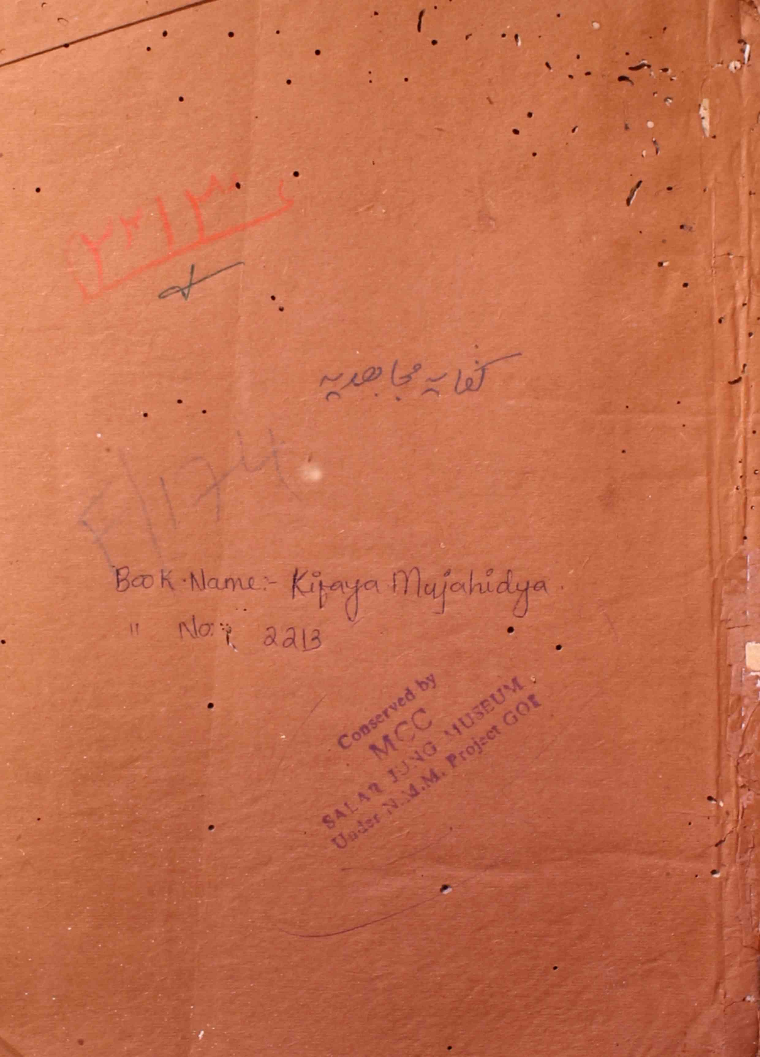 Kifaya Mujahidiya