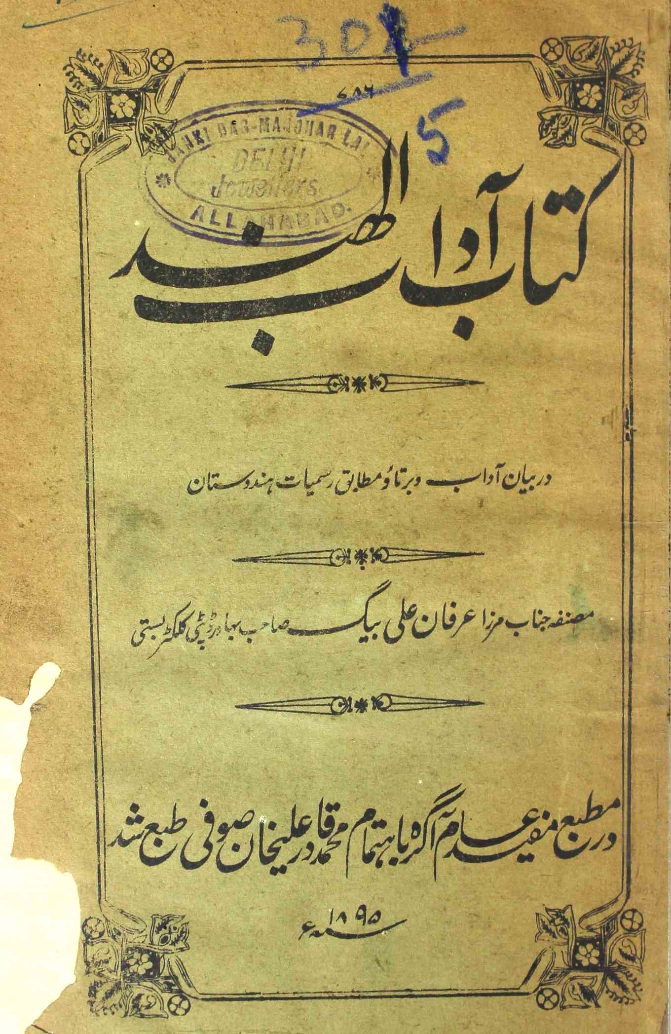 Kitab Aadab-ul-Hind
