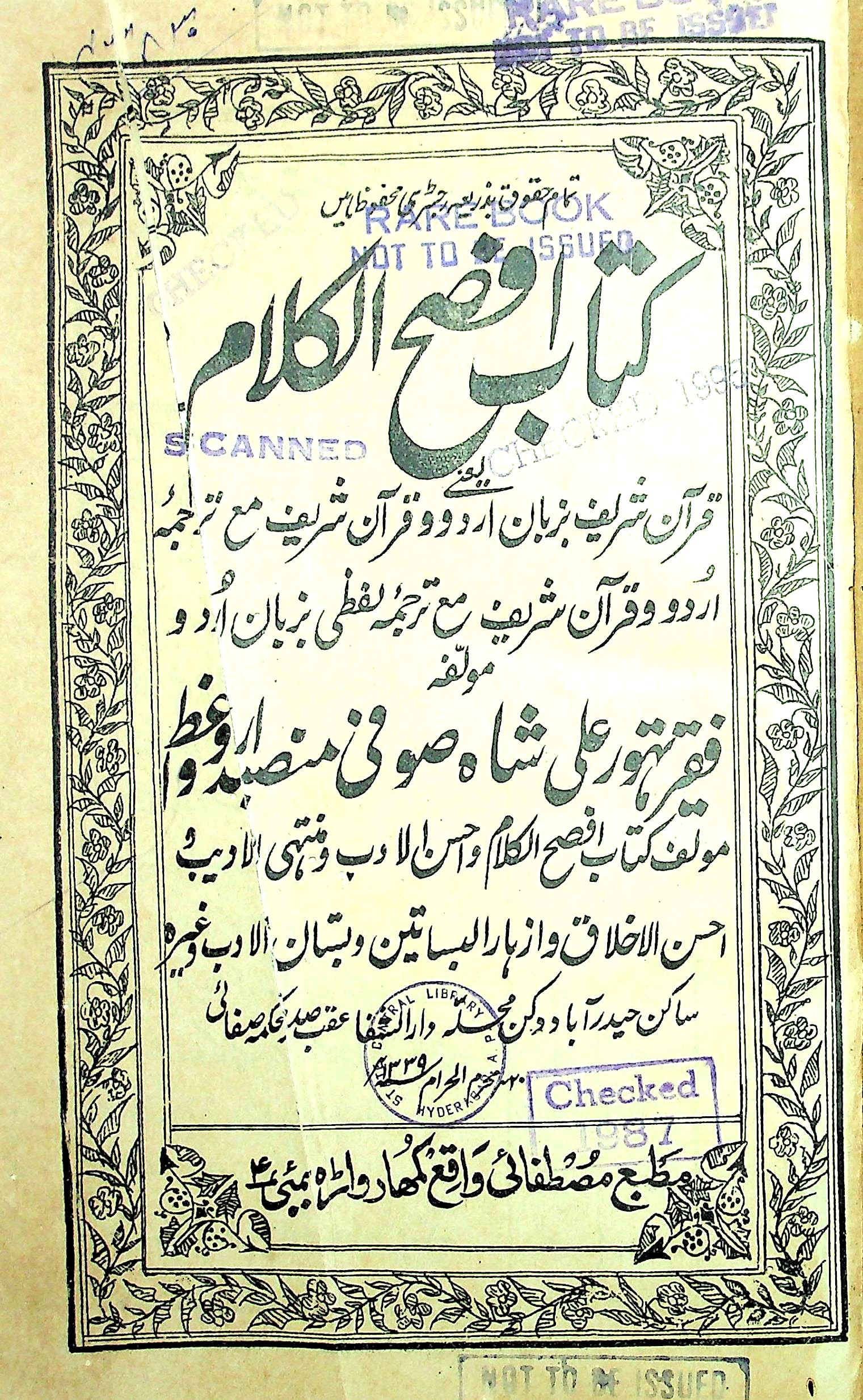 Kitab-e-Afaseha-ul-kalam