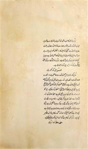 Kitab-e-Ghazal