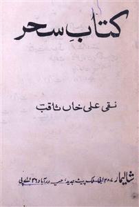 Kitab-e-Sahar