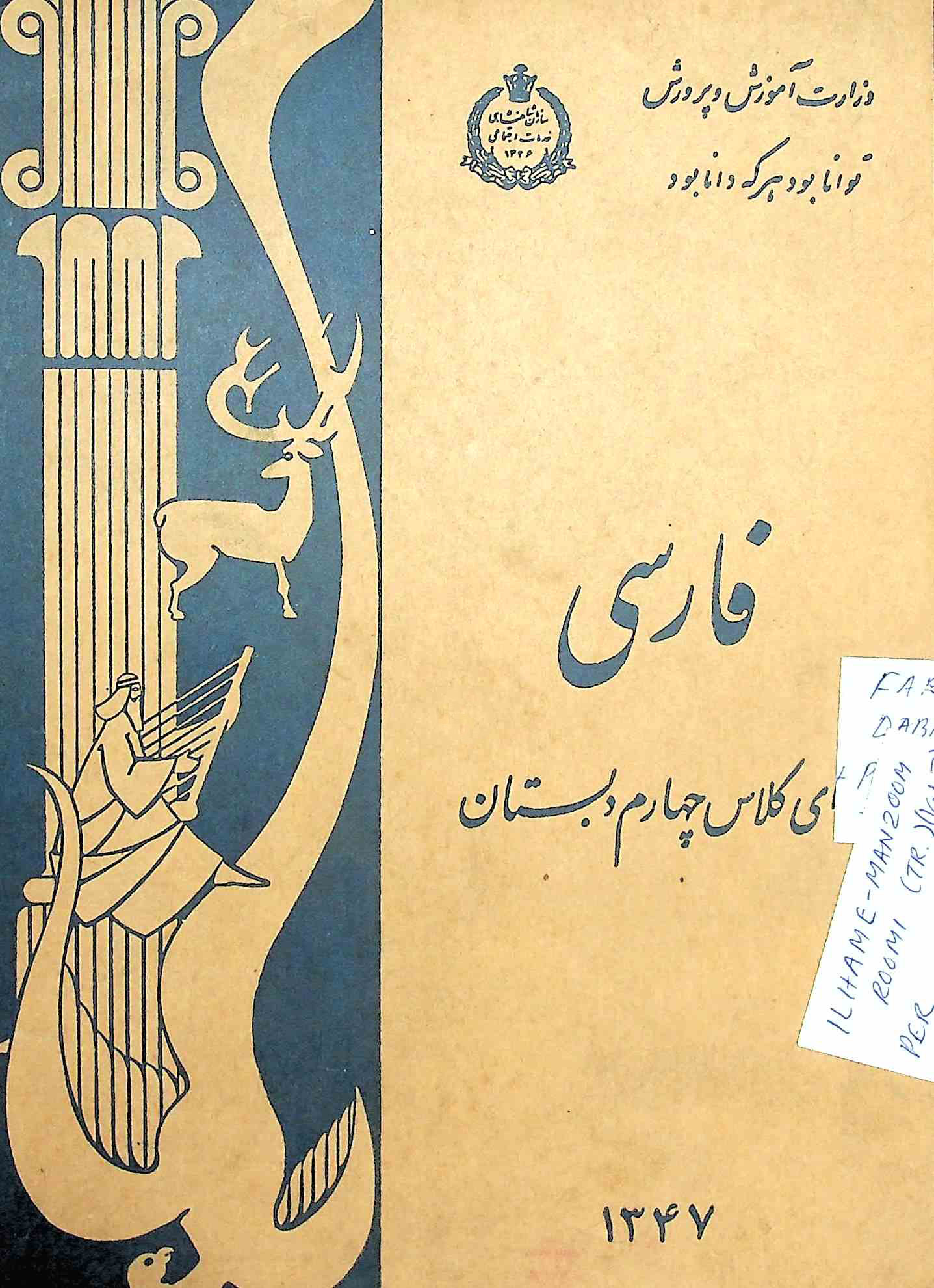 Kitab Farsi