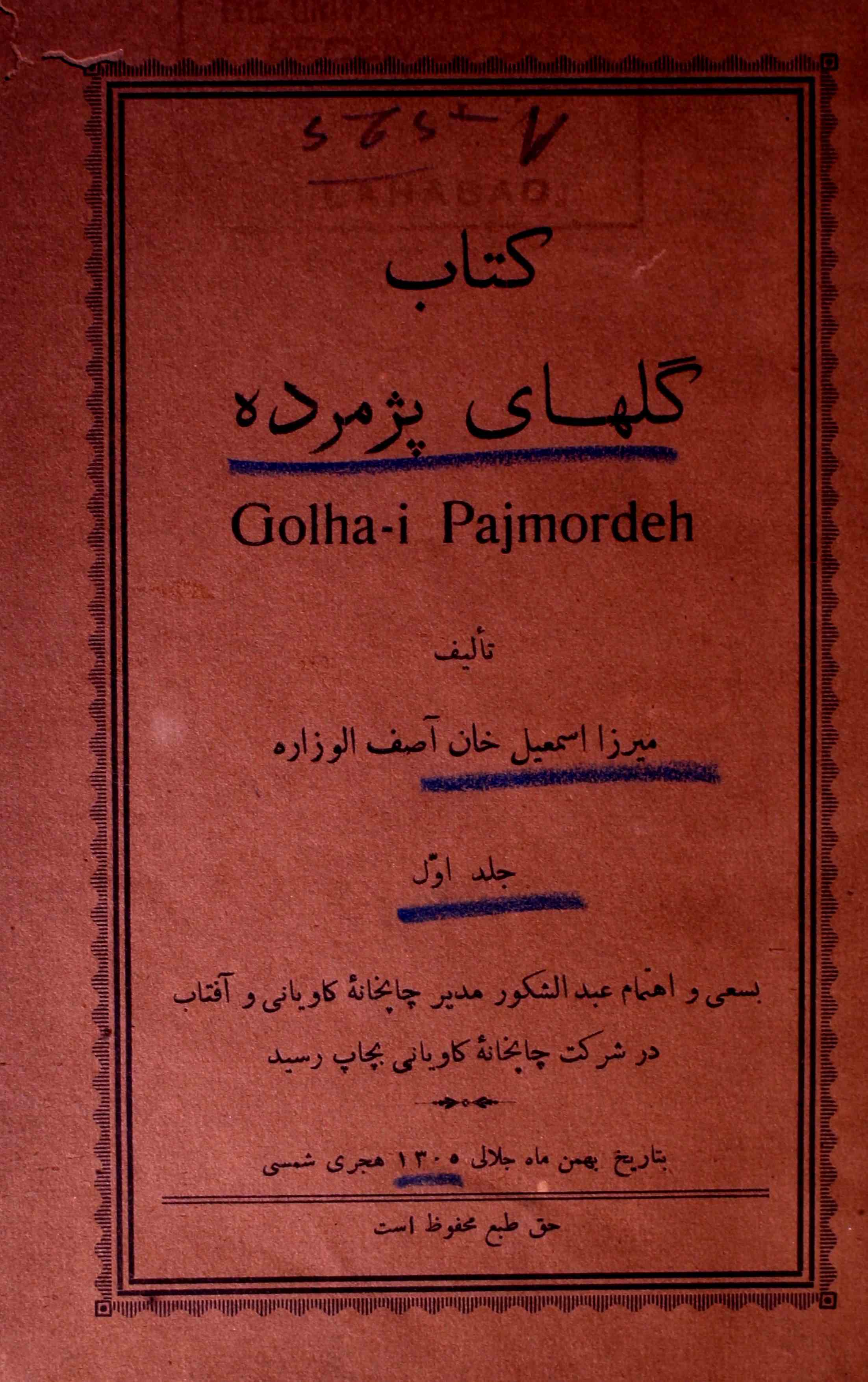 Kitab Gulha-e-Pazhmurdah
