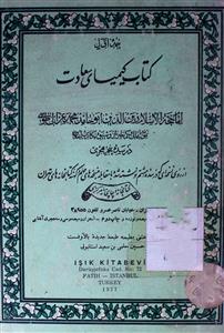 Kitab Kimiya-e-Saadat