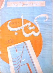 किताब, लाहौर