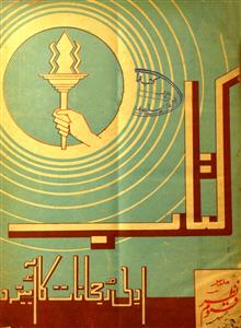 Kitab Jild 4 No 1-3 March 1945-Shumara Number-001-003